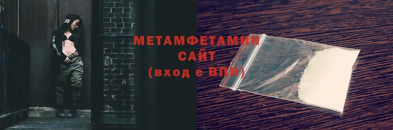 хочу   Губкинский  Первитин Methamphetamine 